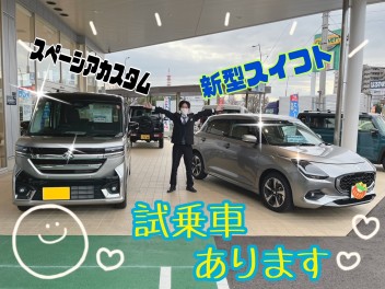 ☆新型車の試乗できます☆